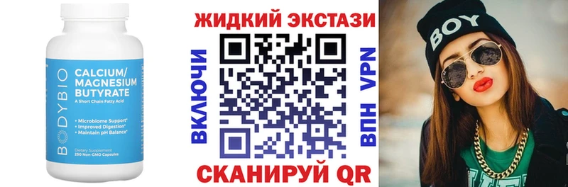 Бутират 99% Безенчук