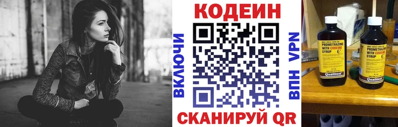 Купить  Безенчук  Codein Purple Drank 