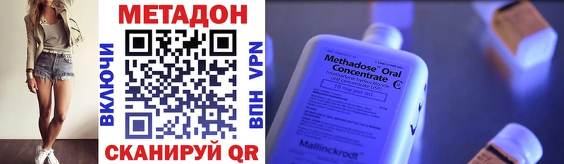 МЕТАДОН VHQ  Купить закладки  Безенчук 