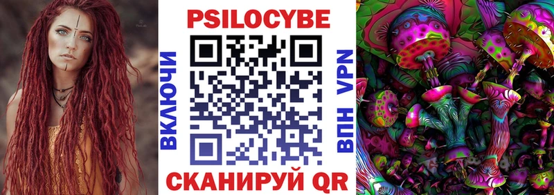 Псилоцибиновые грибы прущие грибы  Купить закладки  Безенчук 